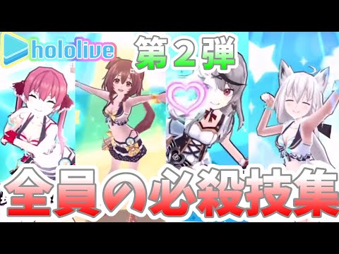 【ぷにぷに】これがホロライブ第２弾の全キャラ必殺技画像だ！ Yo-kai Watch