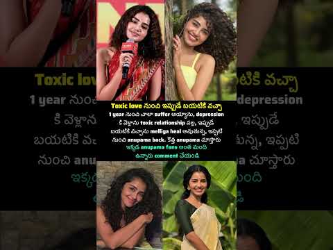Toxic relationship nunchi bayataki vacha #anupamaparameswaran #thanuja #kalyanpadala #jiohotstar