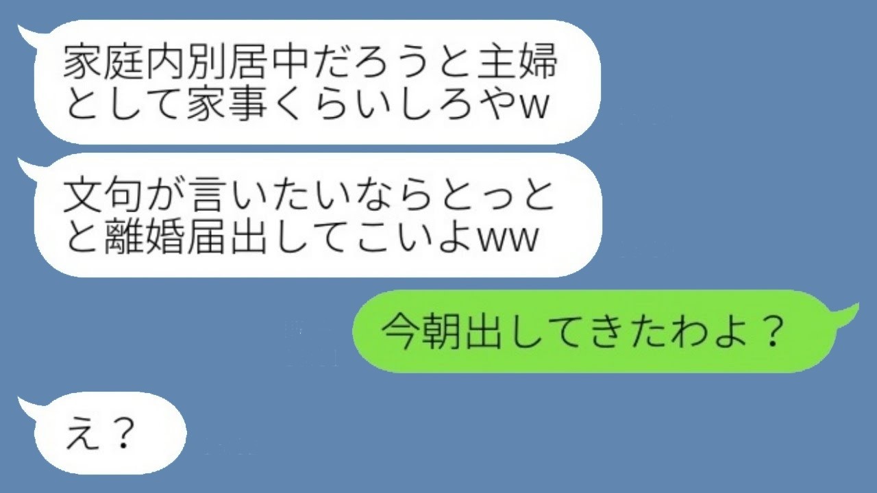 専業主婦の母が娘の暴言に激怒！離婚届にサインした衝撃の結末とは！？