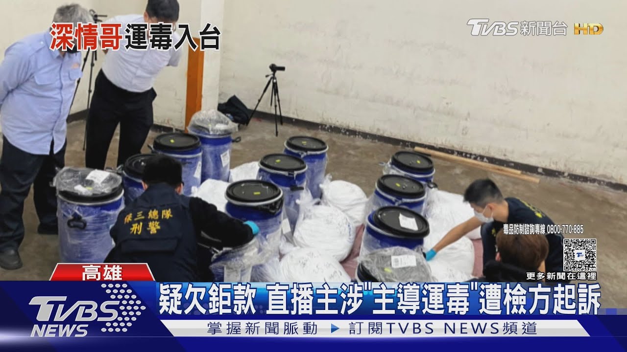 廟會演唱星辰大海爆紅 網紅涉75億元毒品案｜TVBS新聞 @TVBSNEWS01