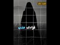 هذب فؤادك بالحياء بدون موسيقى أناشيد