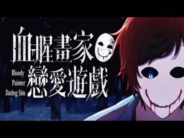 Bloody Painter Dating Sim - Dating a creepypasta serial killer