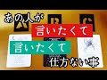 言いたくて言いたくて仕方ない事❤️🥺❤️