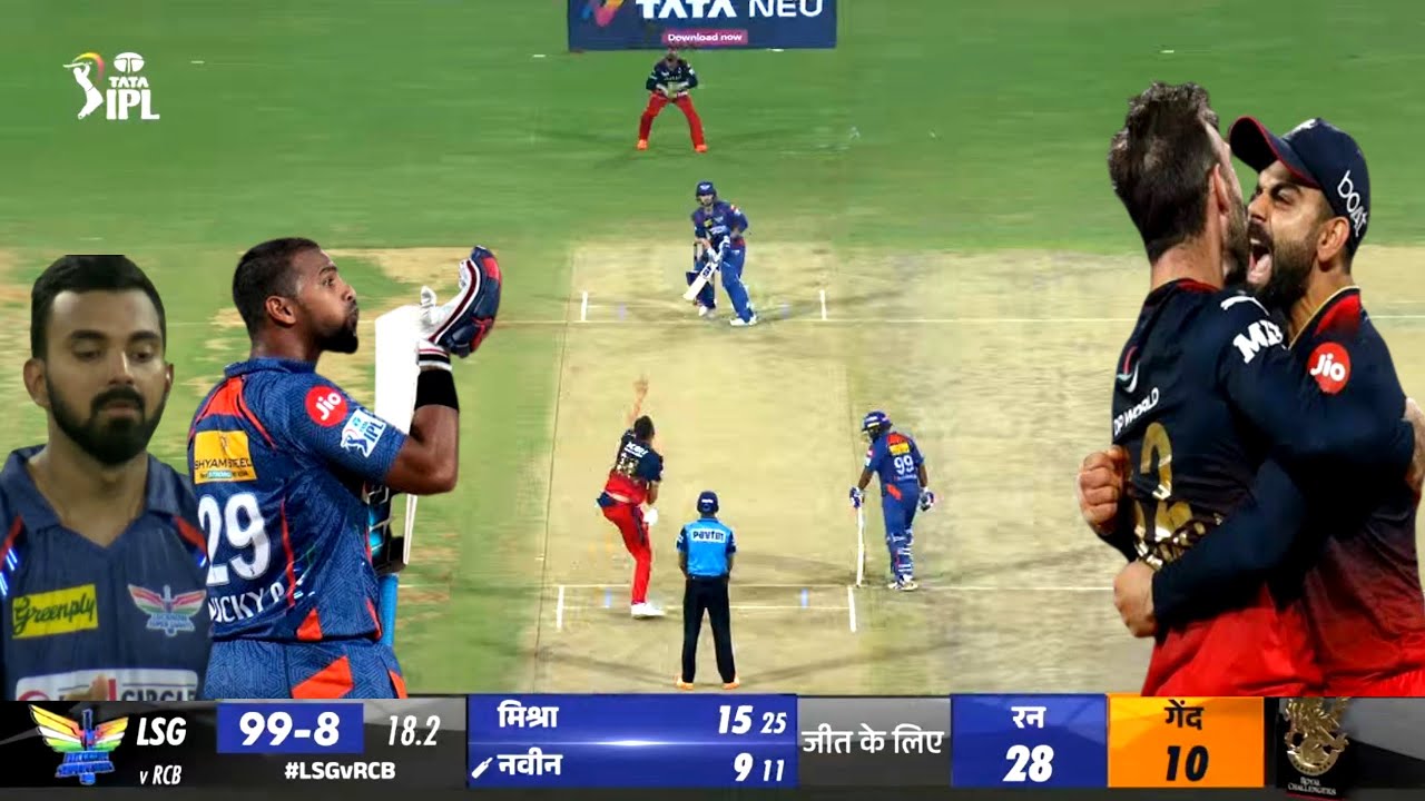 RCB vs LSG IPL Match 2023 RCB vs LSG highlight RCB vs LSG Live