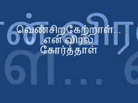 lullaby+song | Latest Tamil News Updates, Videos, Photos | Vikatan