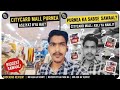 Purnia Ke City Card Mall Mein Itna Kam Crowd Kyun? | Mr Ask 64 Ka Shocking Sawaal!