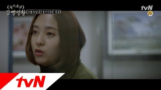 Prison Playbook [2화 예고] 정수정, 박해수에게 '일주일만 참아' 171122 EP.1