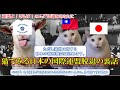 猫とみる日本の国際連盟脱退【猫ミーム 猫マニ】