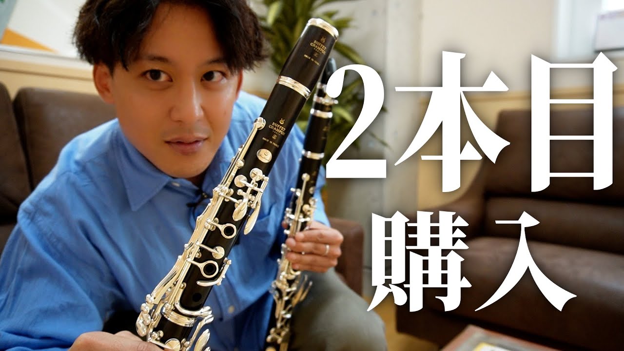 A管を買いました。