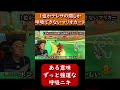 【呼吸ニキ】【マリオカート8DX】#Shorts　強運　#水泳 　#ゲーム実況 #マリオカート8デラックス 　#マリオカート 　#日本代表　#ワールドカップ