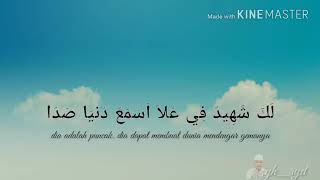 Ya syahidan lirik+terjemahannya