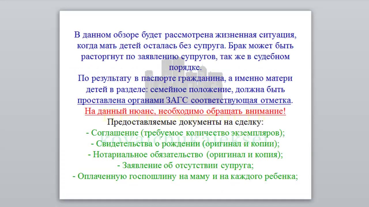 Образец соглашения для мамы одиночки! - YouTube