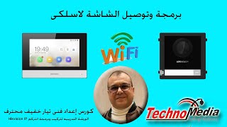 برمجة الشاشة 6320 لاسلكى WiFi  بدون كابلات screenshot 3