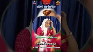 దహన బల్లి పీఠము #gospel #godmessage #shortmessage #nissiministries #nissichurch