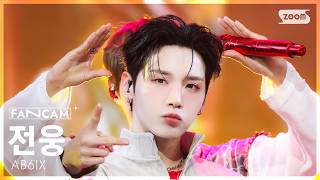 Front Row FanCam 4K] AB6IX Jeon Woong 'BOTTOMS UP' (AB6IX JEON