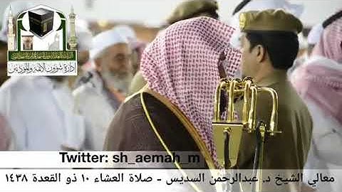 عشائية جميلة من اواخر سورة الفرقان للشيخ عبدالرحمن السديس