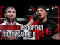 ВАХАЕВ ИСПОРТИЛ ПОДПИСАНИЕ в UFC - Евгений Гончаров - Уверенная победа над ГИГАНТОМ