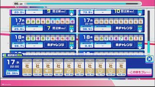 2026-06-17 22時のサバイバルレコード【Androidコナステ版QuizKnockSTADIUM】
