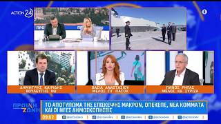Ο Δημήτρης Καιρίδης στην εκπομπή «Πρωινή Ζώνη» στο Action24 | 27.04.2026