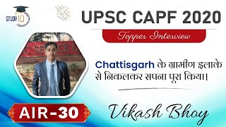 UPSC CAPF 2020 Topper Interview AIR 30 Vikash Bhoy - How to prepare for CAPF Exam | UPSC CAPF Exam