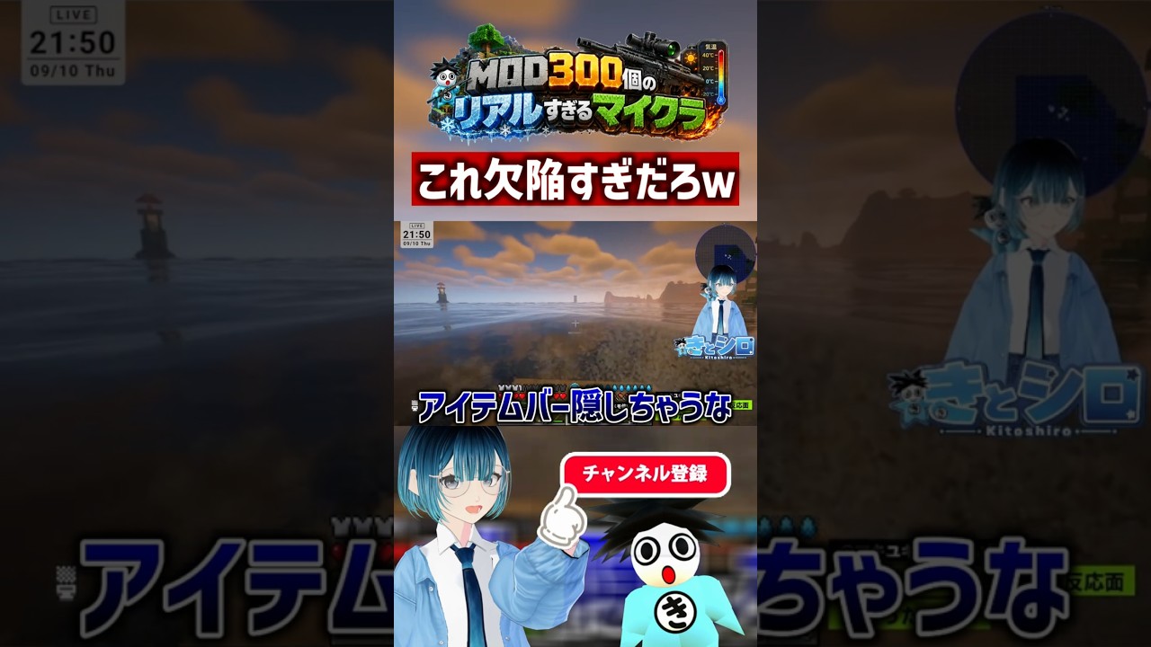 これ欠陥すぎだろw【MOD300個のリアルすぎるマイクラ】