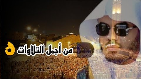 سورة التوبة من اجمل التلاوات من جامع الدخيل ليالي رمضان1434ه‍ | فضيلة الشيخ د.#ياسر_الدوسري