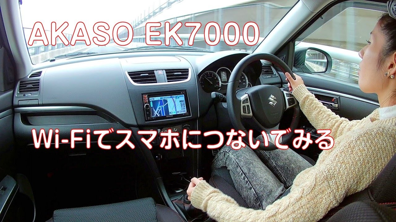 アクションカメラ Wifiでスマホに接続 Akaso Ek7000 Wi Fi Youtube