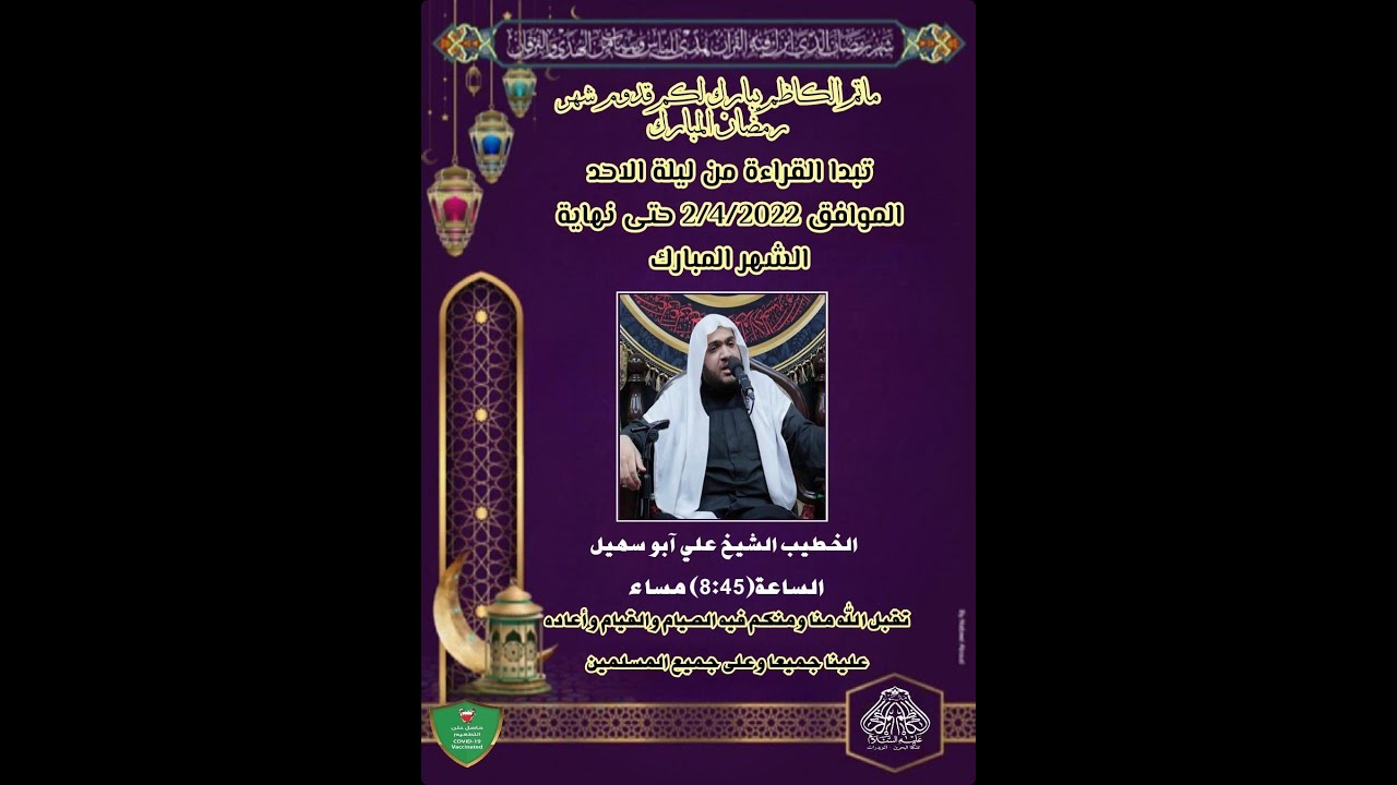 ⁣ماتم الكاظم يحيي مجالس شهر رمضان المبارك # النودرات الخطيب الشيخ علي ابو سهيل