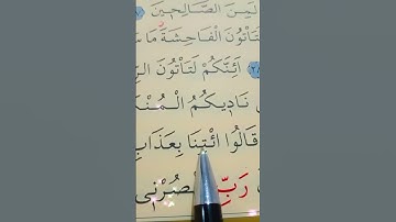سورة العنكبوت الأية  29 إلى 30 القارئ سعد الغامدي