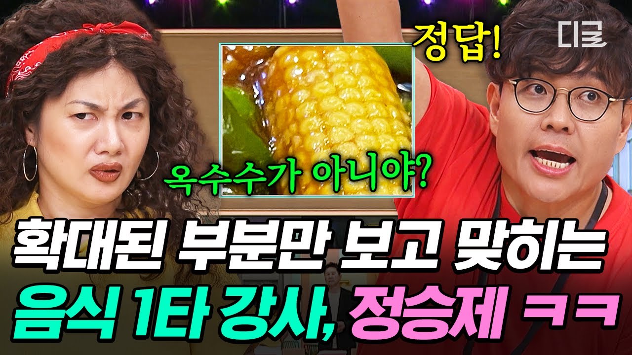 [#AmazingSaturday] Самопровозглашенные знатоки еды, попробуйте эту игру🍽 Викторина, которую даже ...