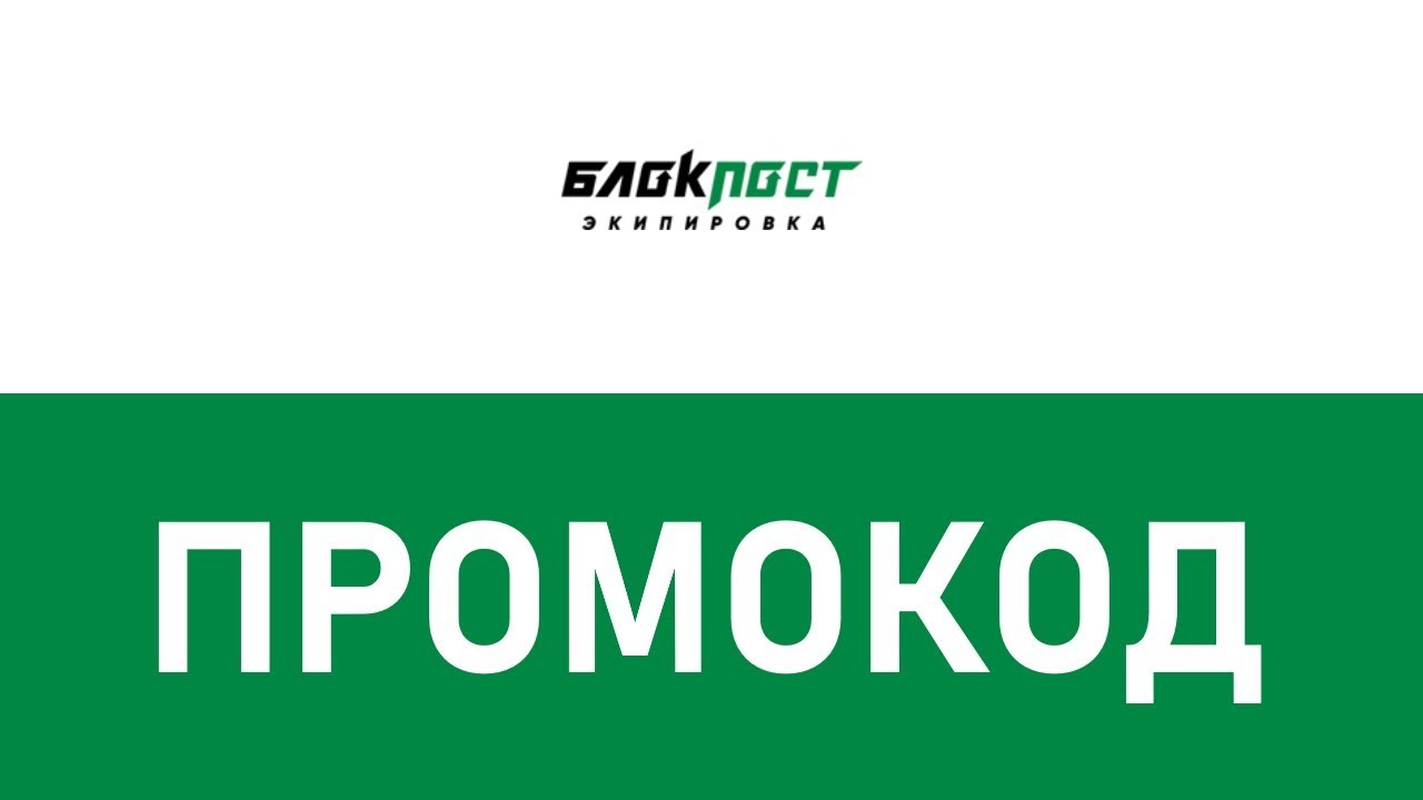 Блокпост Интернет Магазин Белгород