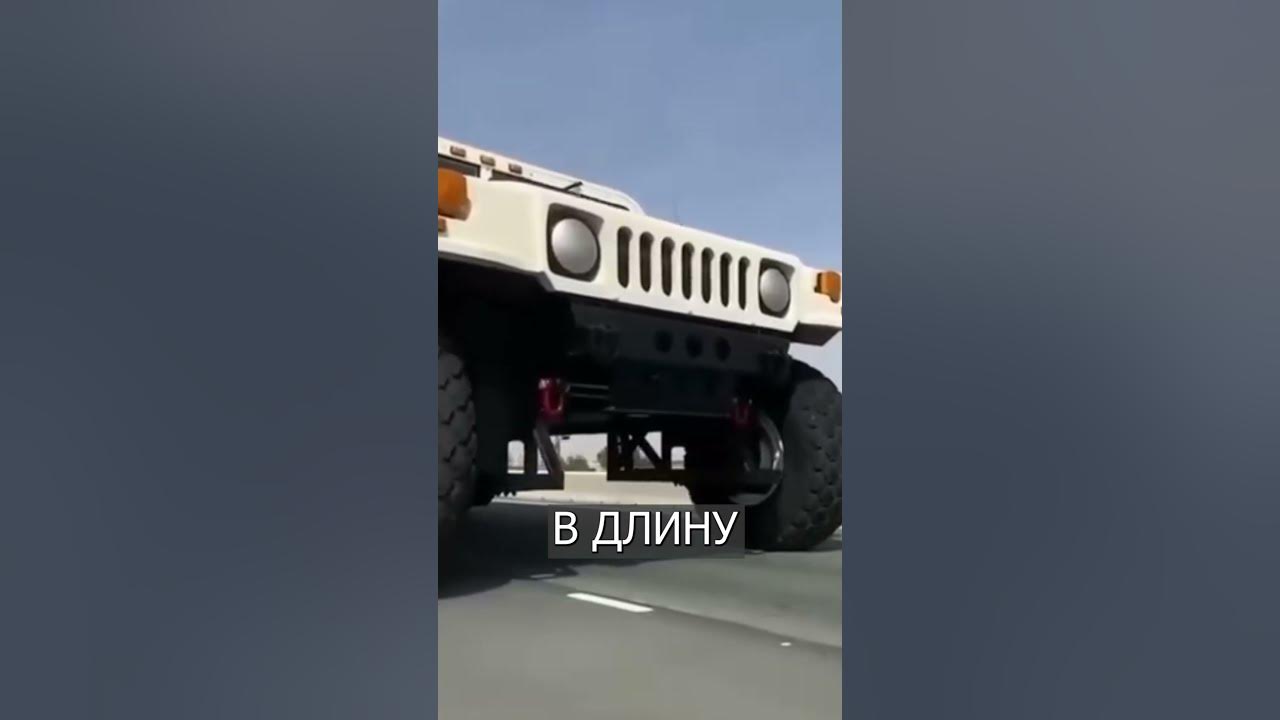 Самый БОЛЬШОЙ ХАММЕР в мире построил арабский шейх - YouTube