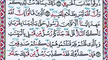 @سورة ال عمران مكرره5️⃣لكل ايهSurat Al Imran link https://youtube.com/@wardhgoti?si=1lEMvf6Za0Ke2TKt
