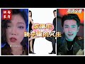 [MULTI SUB] 💕滚蛋吧,我平庸的人生✨谭心雨患上绝症只有三个月寿命后,当即决定为自己而活。自此开始肆无忌惮的任性妄为~#短剧 #drama