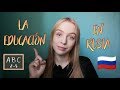 EL SISTEMA EDUCATIVO EN RUSIA | LA EDUCACIÓN EN RUSIA📚