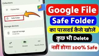 Google file safe folder ka lock kaise tode | safe folder ka password bhul gaya ab kaise khole screenshot 4