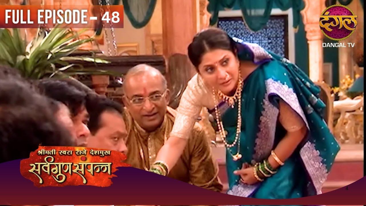 Sarv Gunn Sampann | Full Episodes | 48 | Swara ki Story | Dangal TV