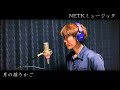 月の揺りかご/山内惠介 cover:NETKミュージック