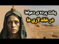 خانه لاری ها شاهکار معماری یزد | چه رازی پشت ورود جداگانه زن و مرد توی خانه لاری&zwnj;هاست؟