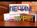 Какие антибиотики применяют для лечения кур несушек