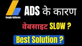Website Speed Slow due to AdSense Ads | How To Delay Google Ads And Increase Website Speed