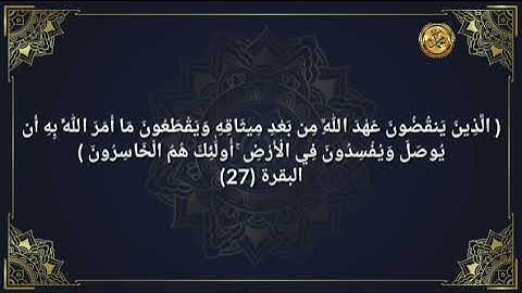 ✏ إعراب القرآن الكريم  ✏                       🌺🌸صفحة ٥ سورة البقرة 🌸🌺