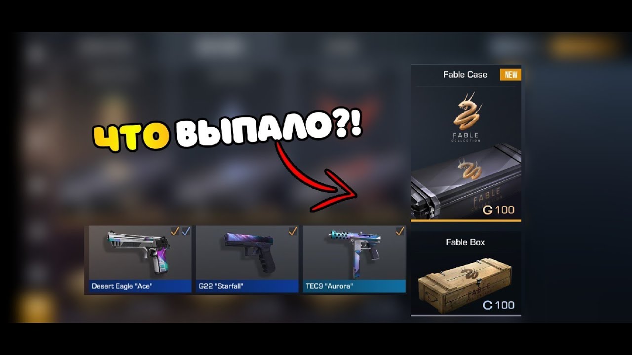 Новый кейс в стандофф 2. Кейсы кейсы и standoff 2. Фабл кейс. Эмпайр кейс в стандофф 2. 16.
