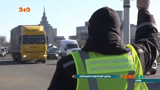 Перший робочий день дорожніх контролерів укр-транс-безпеки