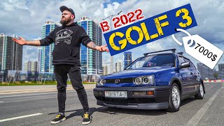 Golf 3 в 2022? Гольф 3 - Возрождение легенды