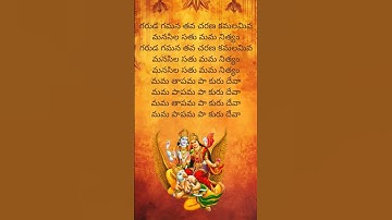Thumbnail of Garuda Gamana Tava Lyrics | Part-1 | #garudagamana #lordvishnu #god #lyrics #devotional #harekrishna