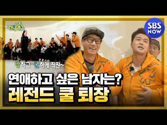 [런닝맨] 1위는 유재석, 11위는.. 쿨한 여대생들의 뒷모습 class=