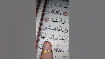 قورعان الكريم❤️سورة غافر💚بصوت ماهر المعيقلي😇