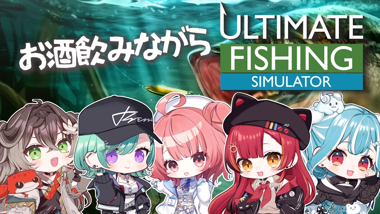 ◤   Ultimate Fishing Simulator® ◢　先輩方とお酒飲みながらチル釣りさせていただきます   ◤ぶいすぽっ！ #龍巻ちせ ⁠◢