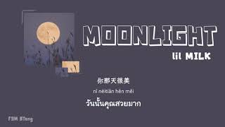 [THAISUB/PINYIN]  Lil milk - moonlight